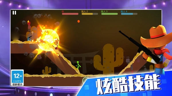 火柴人大决战游戏 v1.0.5 安卓版 0