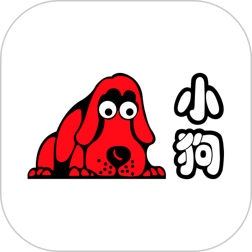 小狗机器人官方版