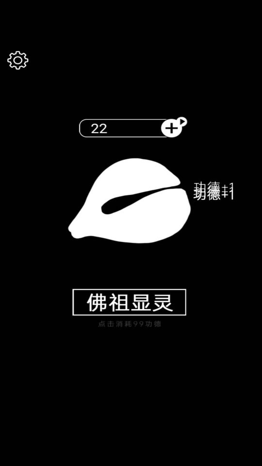 超级解压达人手游 v1.1 安卓版 0