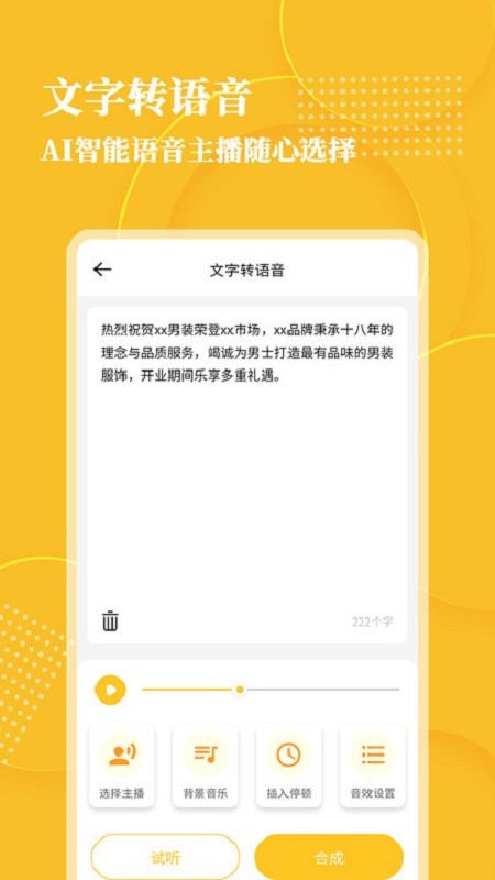 音频转文字app v1.1.7 安卓版 3