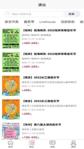 河马票务官方版 v3.6.0 安卓版 0