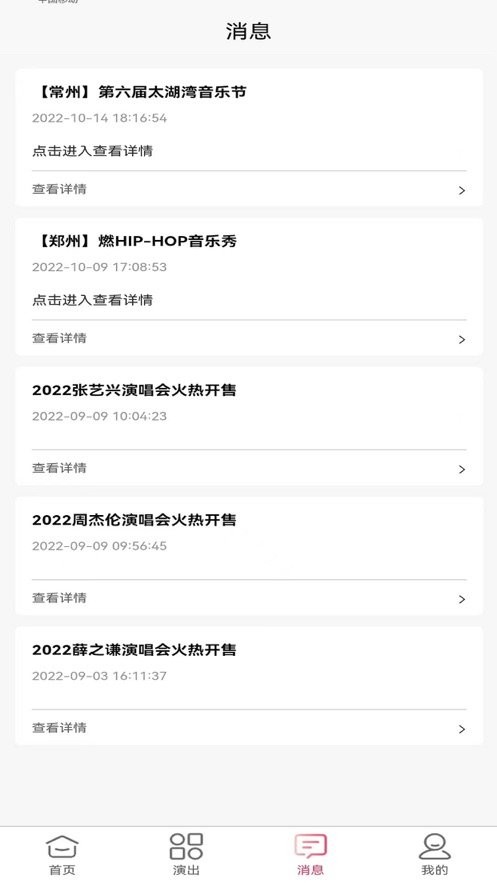 河马票务官方版 v3.6.0 安卓版 1