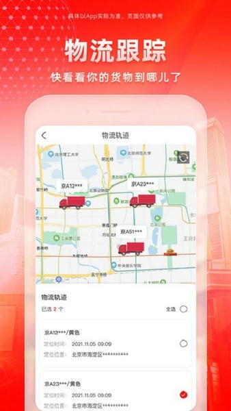 新能多多app v1.5.1 安卓版 0