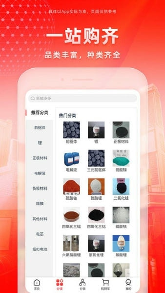 新能多多app v1.5.1 安卓版 2