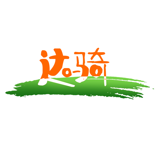 达骑运维软件