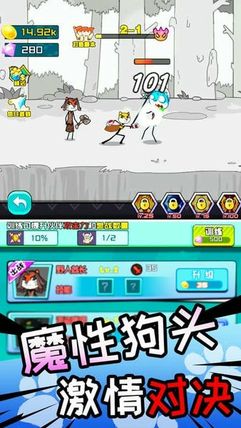 奥利给大作战最新版 v1.0.0 安卓版 1