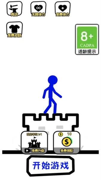 帮帮火柴人小游戏 v1.0 安卓版 2