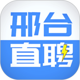 邢台直聘最新版