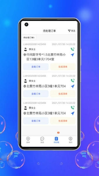 灵猫回收服务站 v1.1.9 安卓版 1
