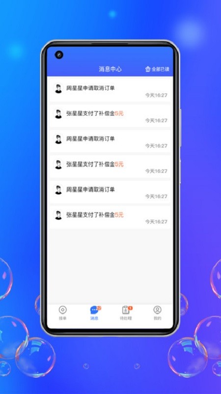 灵猫回收服务站 v1.1.9 安卓版 4