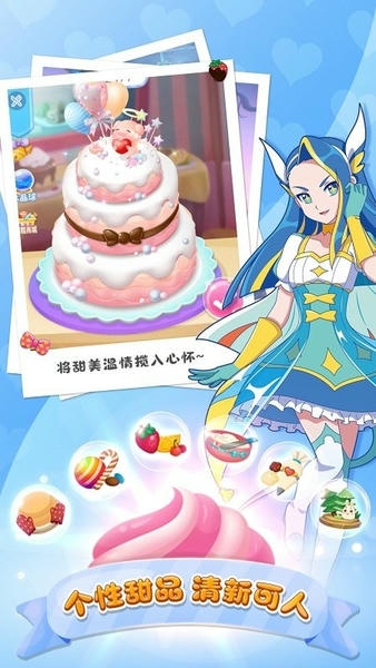 巴啦啦小魔仙美味蛋糕最新版 巴啦啦小魔仙美味蛋糕官方版