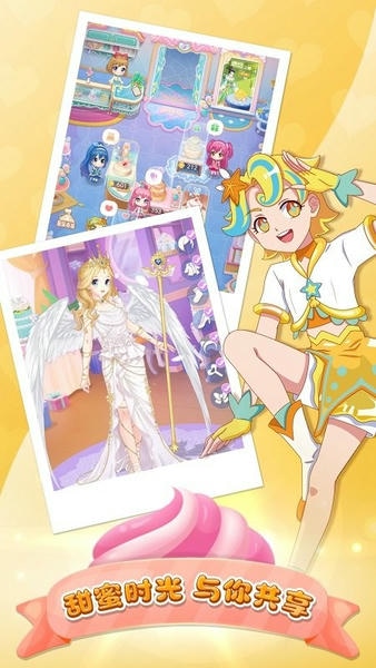巴啦啦小魔仙美味蛋糕官方版 v2.9.2 安卓版 1