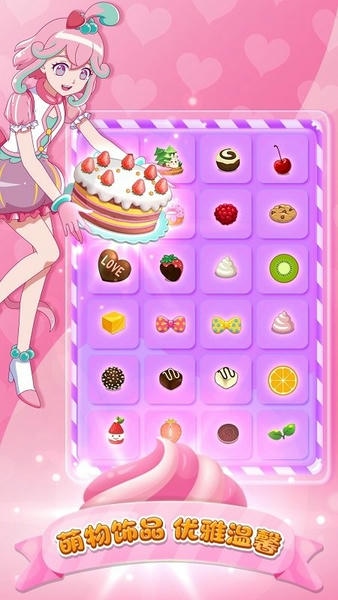 巴啦啦小魔仙美味蛋糕官方版 v2.9.2 安卓版 2