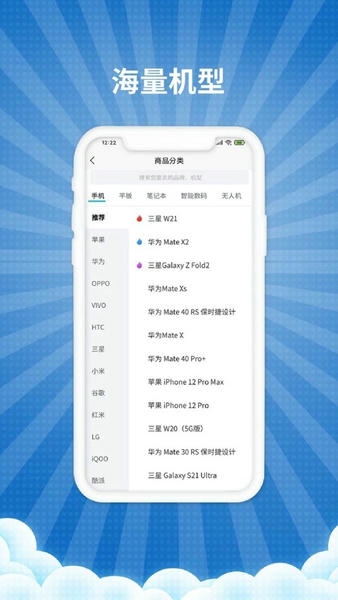 爱估回收软件 v3.4.6 安卓版 3