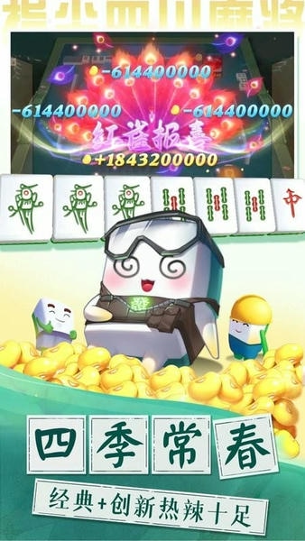 指尖四川麻将最新版 v7.20.868 安卓版 0