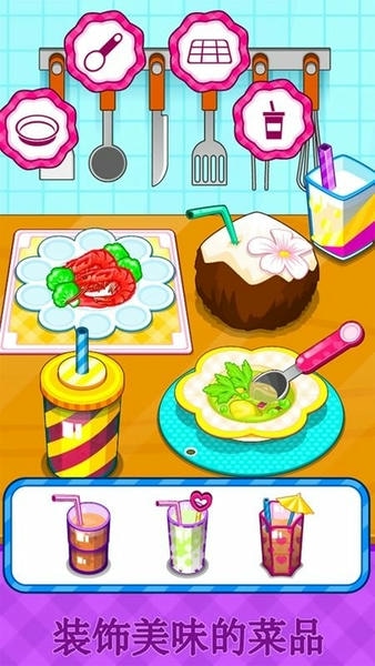 制作泰国料理 v8.0.11 安卓版 0