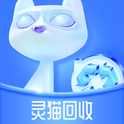 灵猫回收服务站