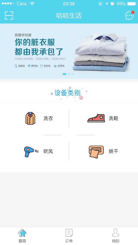 u享科技app v1.0.3.0414 安卓版 1