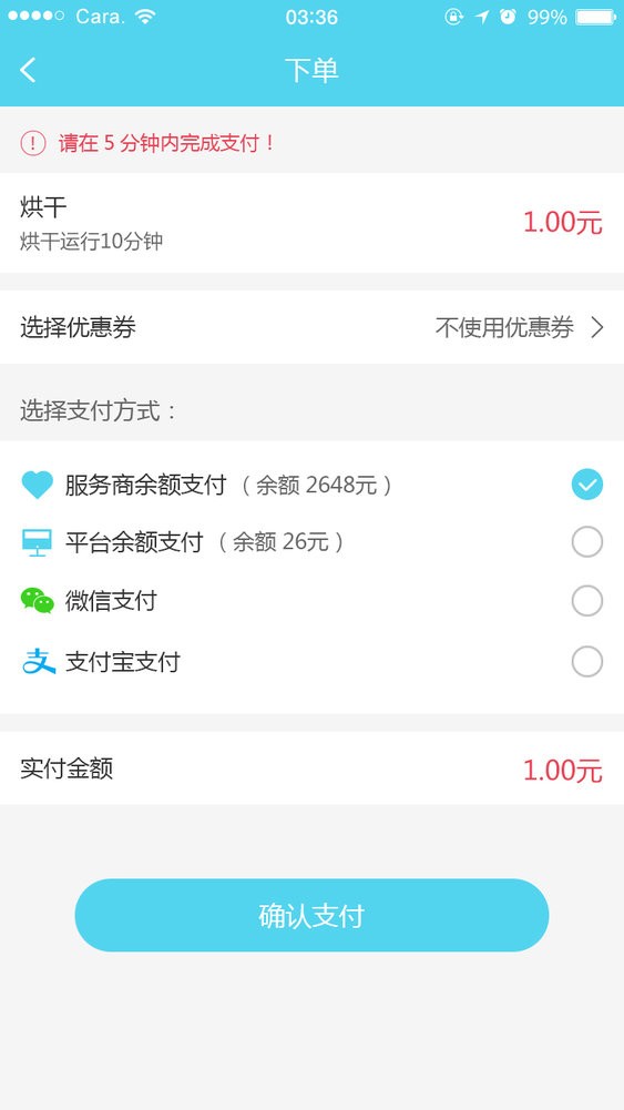 u享科技app v1.0.3.0414 安卓版 2