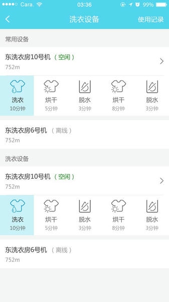 u享科技app u享科技官方平台