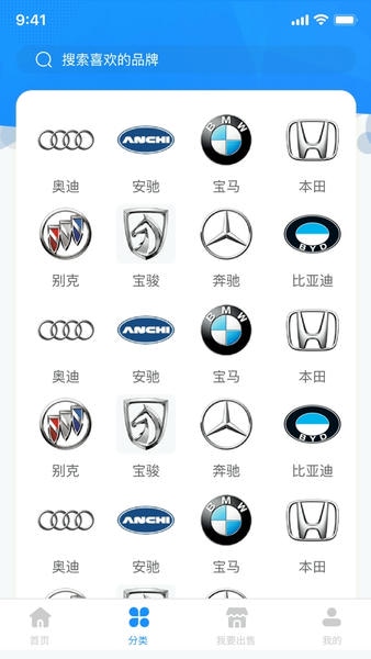 贵通三元催化报价系统 v1.1.5 安卓版 1