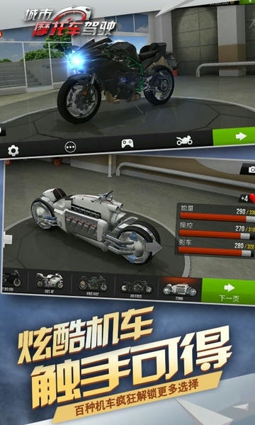 城市摩托驾驶无限金币版 v8.1 安卓版 1
