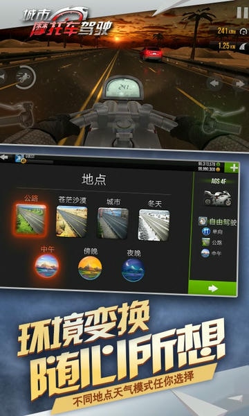 城市摩托驾驶无限金币版 v8.1 安卓版 2