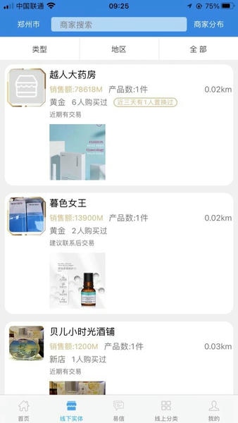 易易部落平台 易易部落app下载