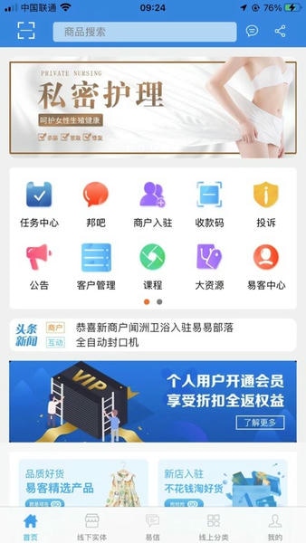 易易部落平台 v16.1.1 安卓版 4