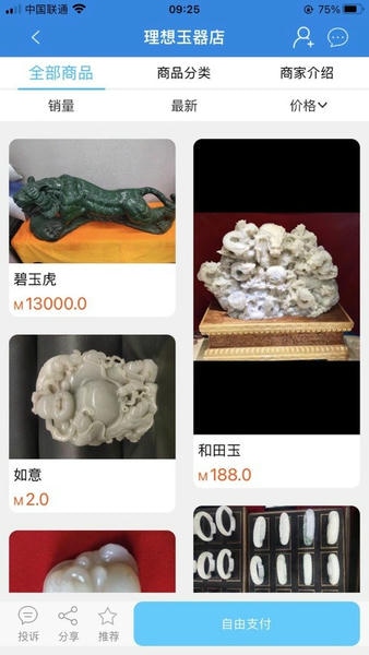 易易部落平台 v16.1.1 安卓版 1