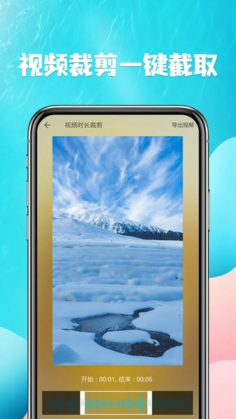 视频提取app v25 安卓版 0