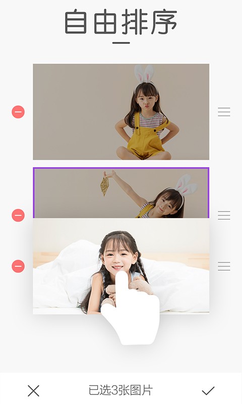 组合拼图最新版 v3.0.4 安卓版 2