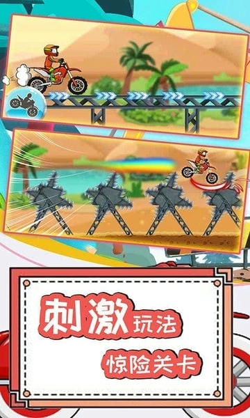 登山极限摩托4最新版 登山极限摩托4官方版