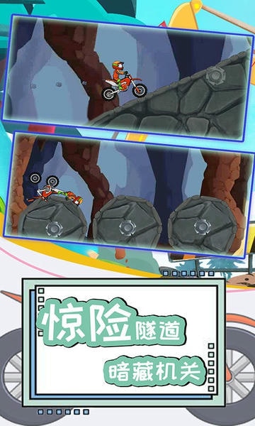登山极限摩托4手游 v2.0.2 安卓版 1