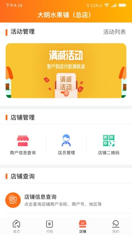 泰惠收app 泰惠收客户端
