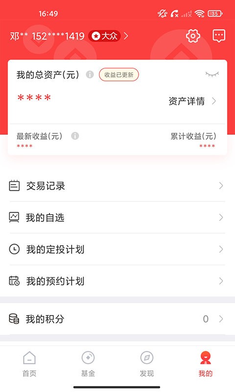 泰康保app v3.0.3 安卓版 2