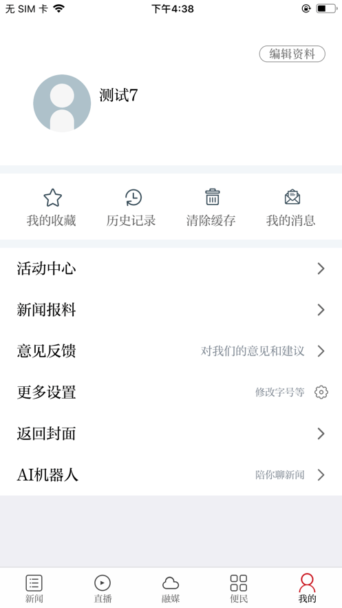 掌上月湖官方版 v9.3.3 安卓版 2