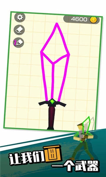 画个激光剑手游 v2.0.5 安卓版 0
