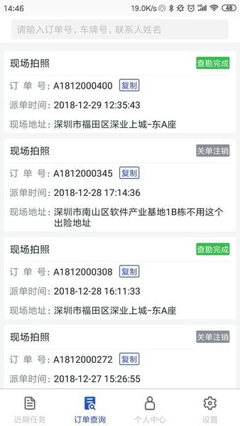 中保车服软件 v2.24.3 安卓版 0