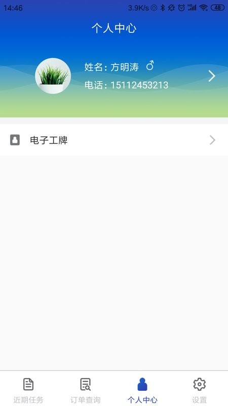 中保车服软件 中保车服app下载