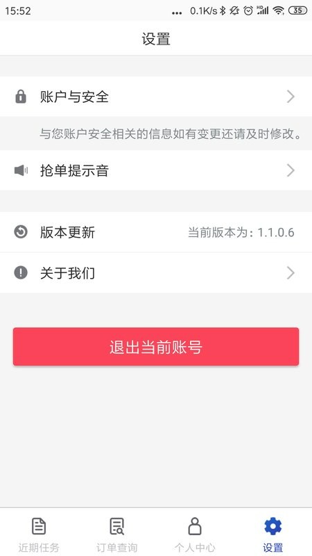 中保车服软件 v2.24.3 安卓版 2