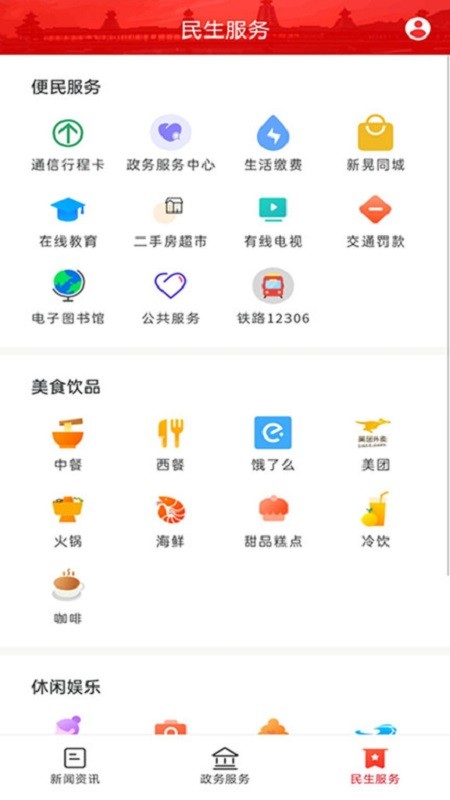 新晃融媒体中心 v4.0.0 安卓版 0