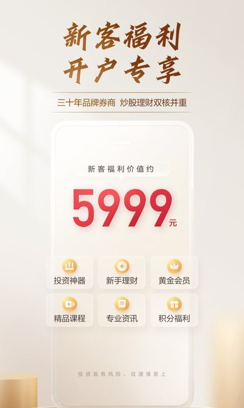 广发易淘金证券官方下载