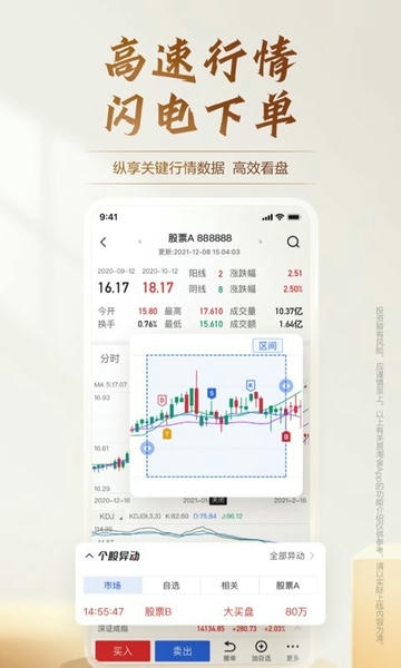 广发易淘金app v13.3.0.0 安卓版 2