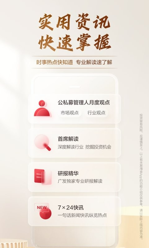 广发易淘金app v13.3.0.0 安卓版 4