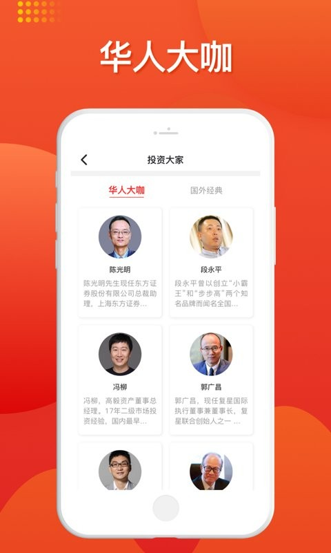 好人好股手机版 v7.3.6 安卓版 4