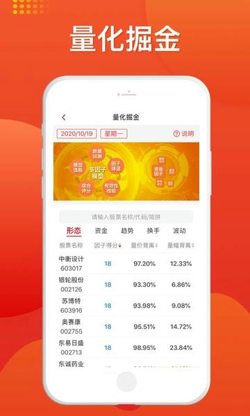 好人好股app下载
