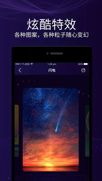 魔幻屏幕app v3.2 安卓版 2