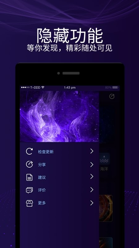 魔幻屏幕app v3.2 安卓版 3