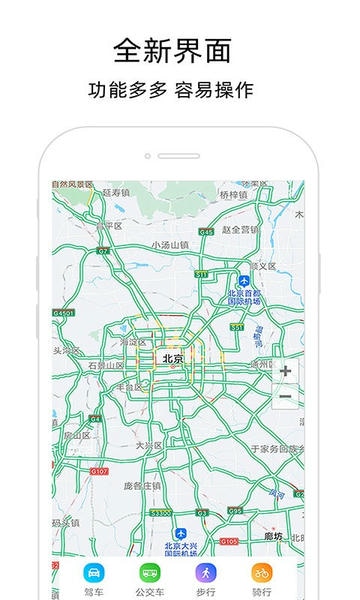 北极星导航地图手机版 v1.0.9 安卓版 0